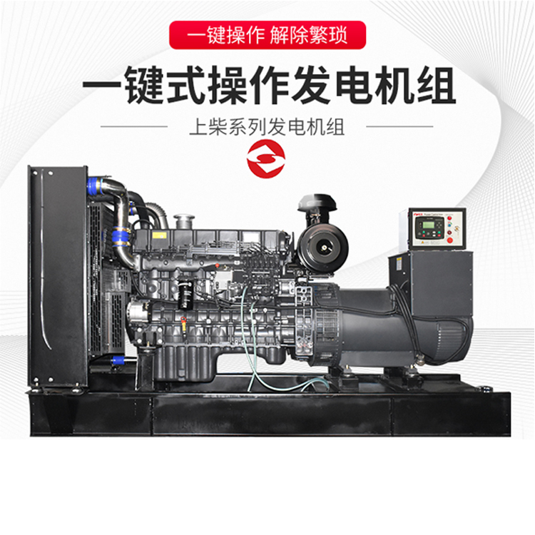 上柴股份發(fā)電機(jī)組